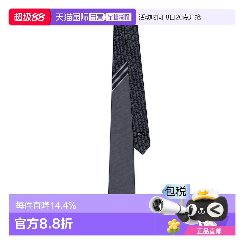 1h可退 欧洲直邮DIOR迪奥Oblique条纹领带时尚休闲日常百搭高级感