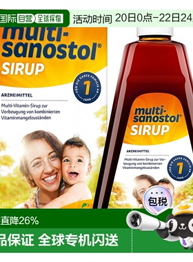 欧洲直邮德国药房Multi-Sanostol儿童1岁综合维生素糖浆300g营养
