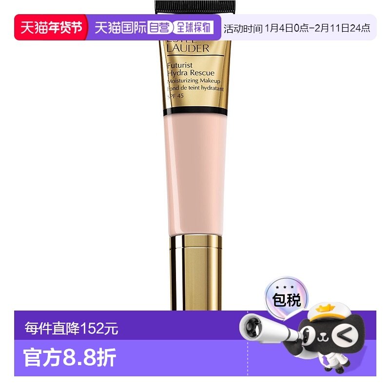 欧洲直邮Estee Lauder雅诗兰黛粉底液沁水#3c2 pebble 35ml正品,彩妆/香水/美妆工具,粉底液/膏,淘宝优惠券,粉丝福利购,淘宝优惠卷