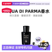 Acqua Parma帕尔玛之水乌木沉香中性浓香水EDP20ml雪松佛手柑