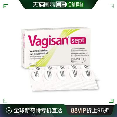 Vagisan消毒塞入栓剂10粒特异性非特异性感染妇科