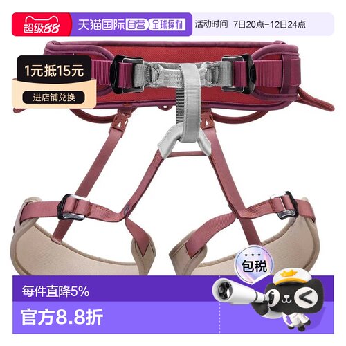 欧洲直邮PETZL Corax 安全带 中性