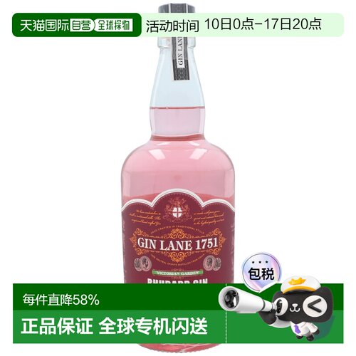 欧洲直邮Gin Lane 1751琴巷维多利亚花园大黄风味金酒700ml40%vol