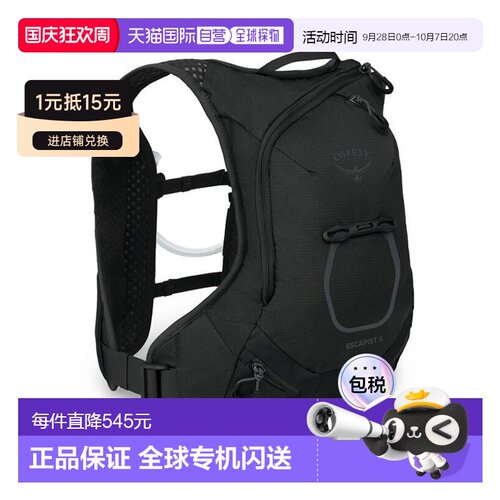 自营欧洲直邮Osprey小鹰 Escapist Velocity 6男女通用黑色尼龙运
