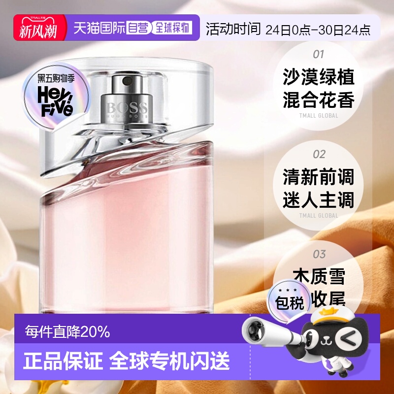 欧洲直邮Hugo Boss雨果博斯女士EDP浓香水50ml/75ml风尚光采正品