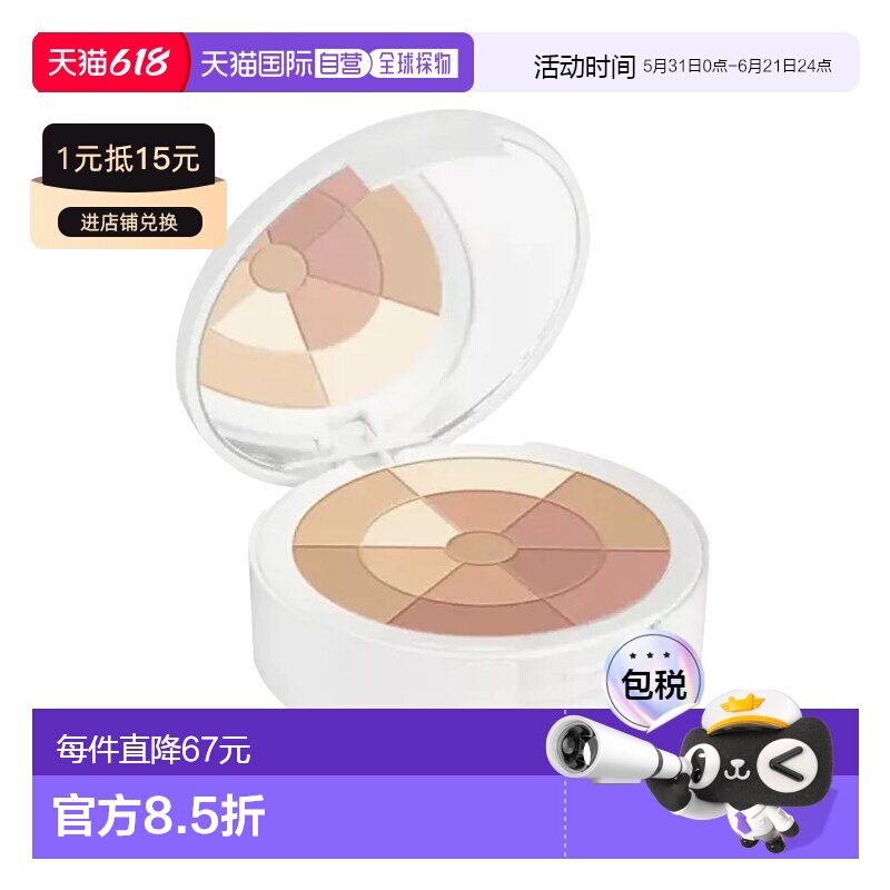 欧洲直邮Avene雅漾立体光感蜜粉 10g #BONNE 自然色正品