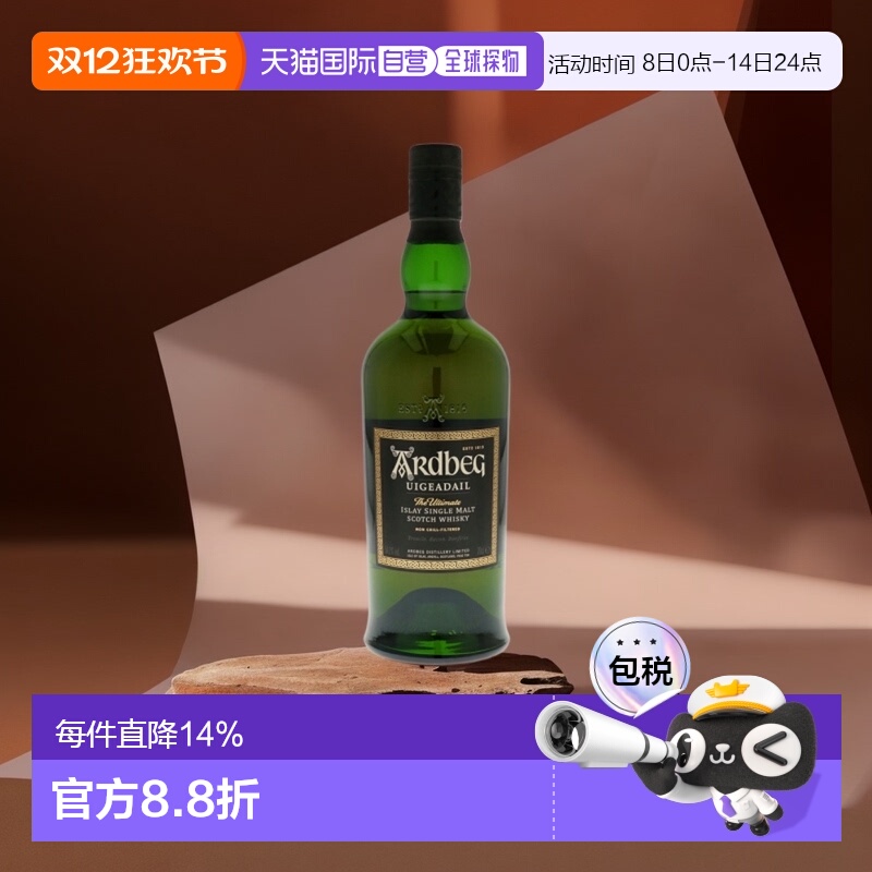 欧洲直邮Ardbeg阿贝雅柏乌干达单一麦芽泥煤威士忌醇香浓郁礼物