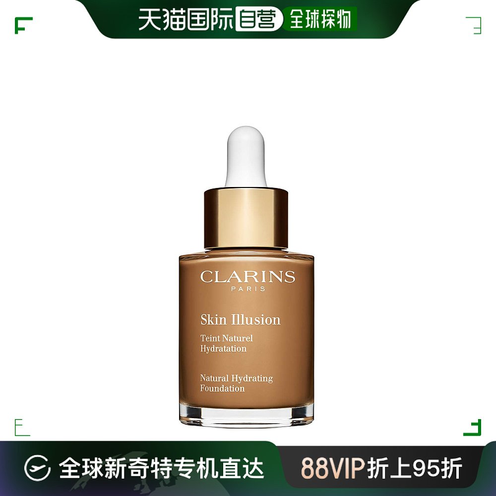 欧洲直邮clarins 男女通用 粉底娇韵诗粉底液粉底膏