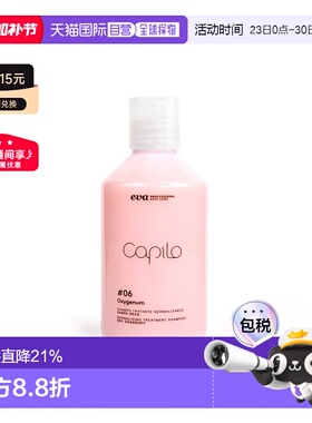 西班牙直邮伊发卡彼洗发水capilo#06蓬松保湿去屑止痒洗发露正品