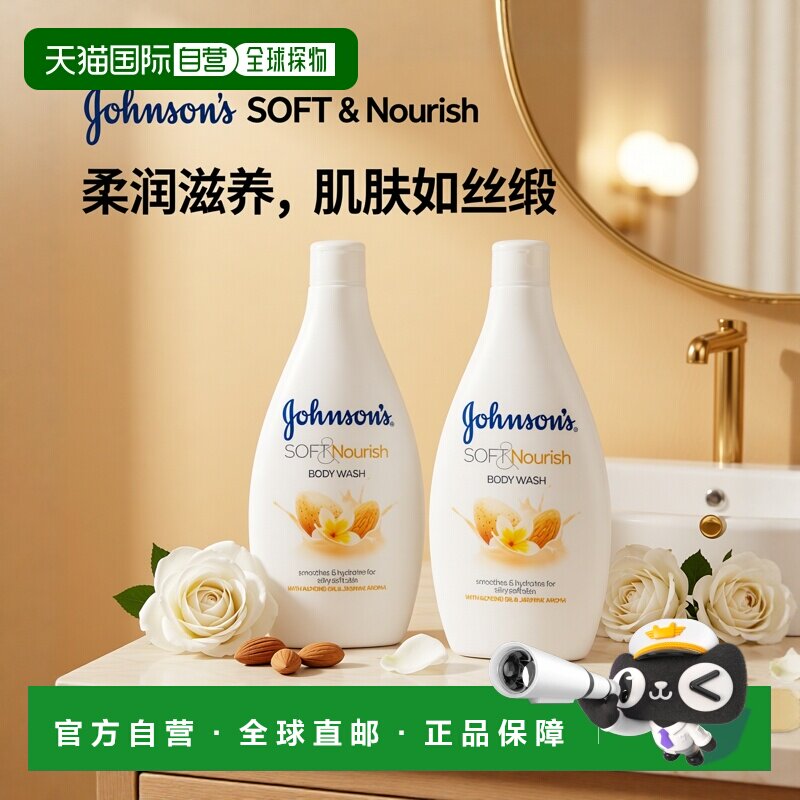 欧洲直邮英国药房强生沐浴露滋润身体补水西瓜玫瑰香气400ml*2