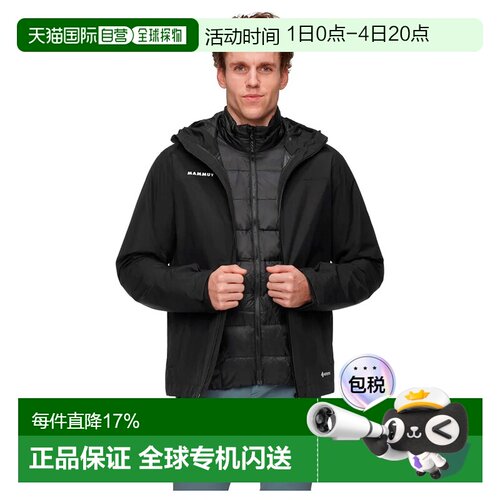 欧洲直邮MAMMUT Treeline 三合一硬壳 GORE-TEX® 夹克 男士