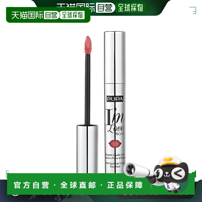 欧洲直邮PUPA宝珀隐形恋人雾感唇釉亲吻不留痕001淡粉玫瑰色 3ml