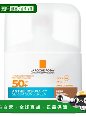 欧洲直邮La Roche-Posay/理肤泉Anthelios UVair 彩色防晒精正品