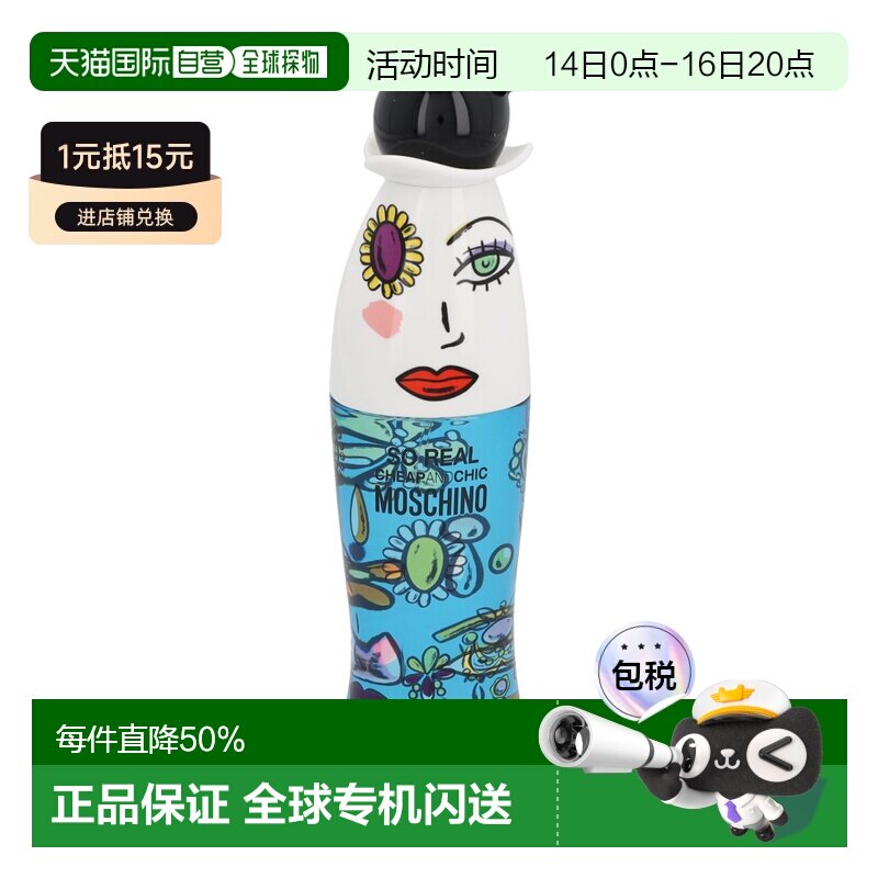 欧洲直邮Moschino莫斯奇诺挚我女士香水100ml香氛自然持久ED正品