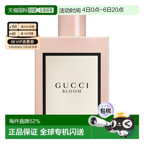香港直邮Gucci古驰香水EDP花悦女士香水留香持久正品