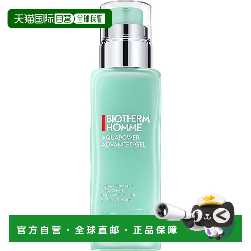 香港直邮Biotherm碧欧泉水动力男士温泉保湿啫喱 75ml正品滋润