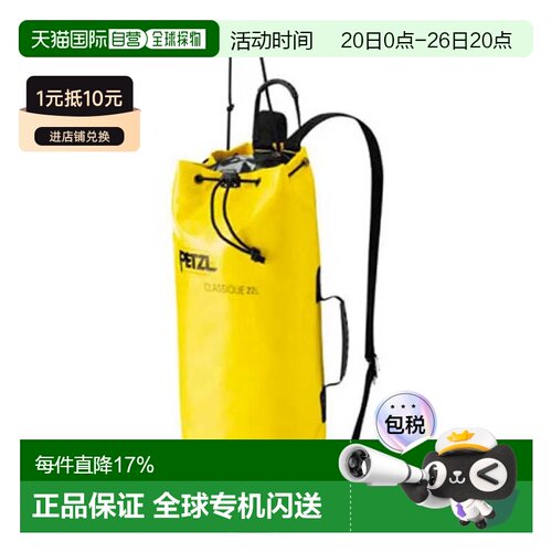 欧洲直邮PETZL Classique 22L 背包 中性