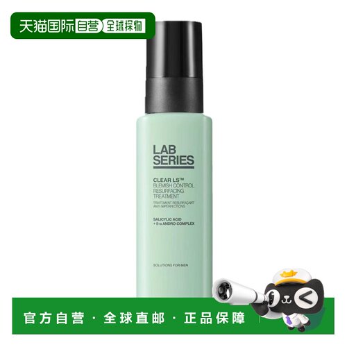 香港直邮LAB SERIES朗仕净痘精华30ML保湿补水滋养肌肤正品