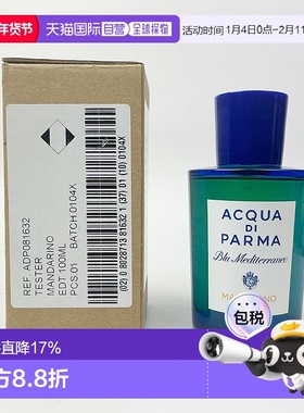 欧洲直邮acqua di parma帕尔玛之水蓝色地中海30/100/180ml正品