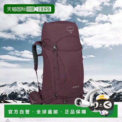 欧洲直邮Osprey小鹰Kyte大容量登山徒步双肩背包48L双肩包登山包