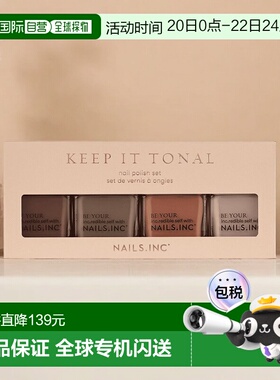 欧洲直邮英国Nails inc渐变色指甲油套装奶茶色卡其色持久不掉漆