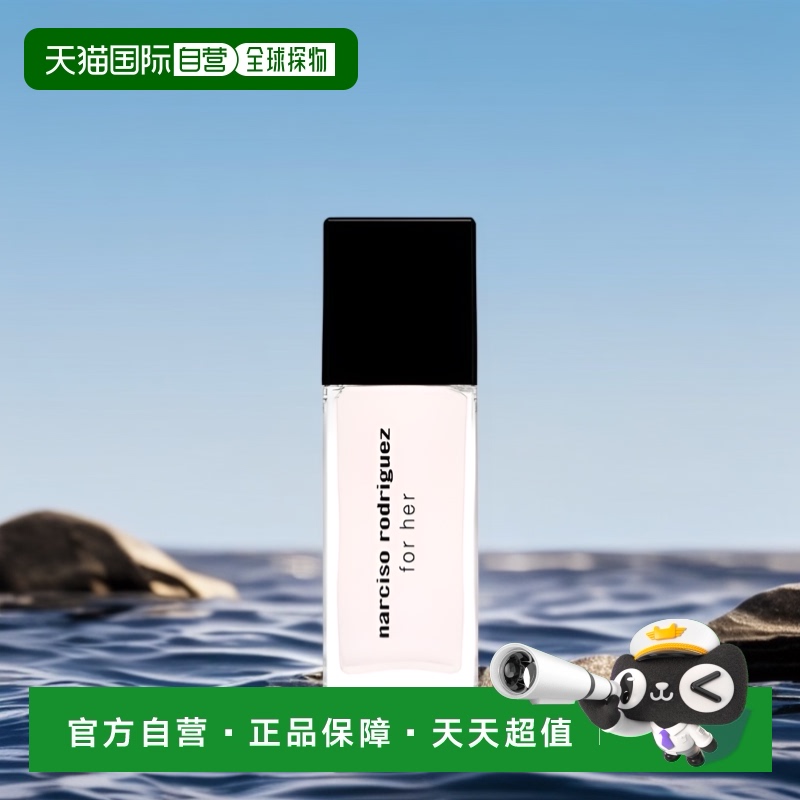 欧洲直邮纳西索女士淡香水