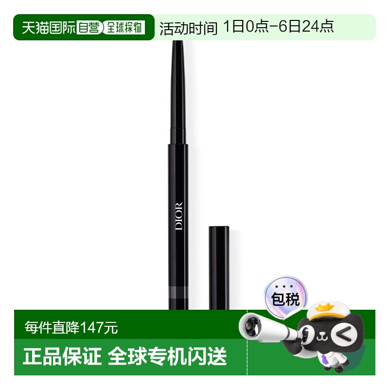 欧洲直邮Dior迪奥惊艳持妆眼线笔0.2g （#091 哑光深邃黑）正品