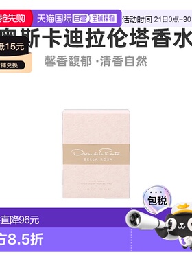 欧洲直邮OSCAR DE LA RENTA奥斯卡迪拉伦塔香水持久留香EDP100ml