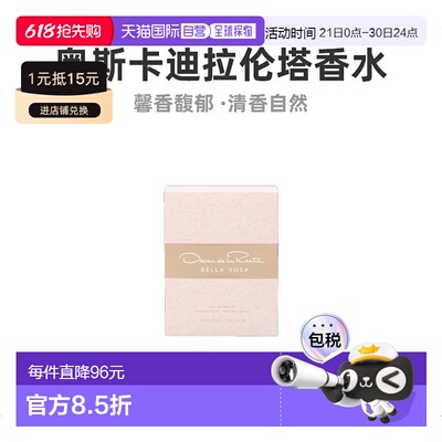 欧洲直邮OSCAR DE LA RENTA奥斯卡迪拉伦塔香水持久留香EDP100ml