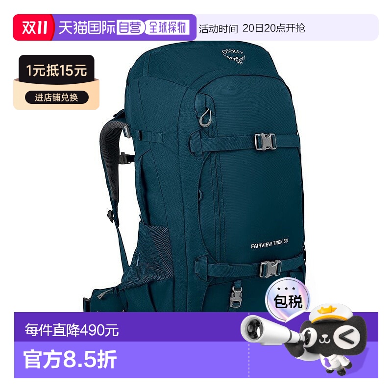 欧洲直邮Osprey Fairview® Trek 50女士深蓝绿色尼龙徒步旅行