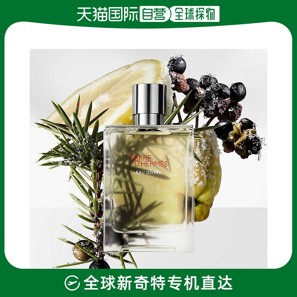 欧洲直邮Hermes爱马仕男士浓香水大地50ml芬芳浓香温柔日常