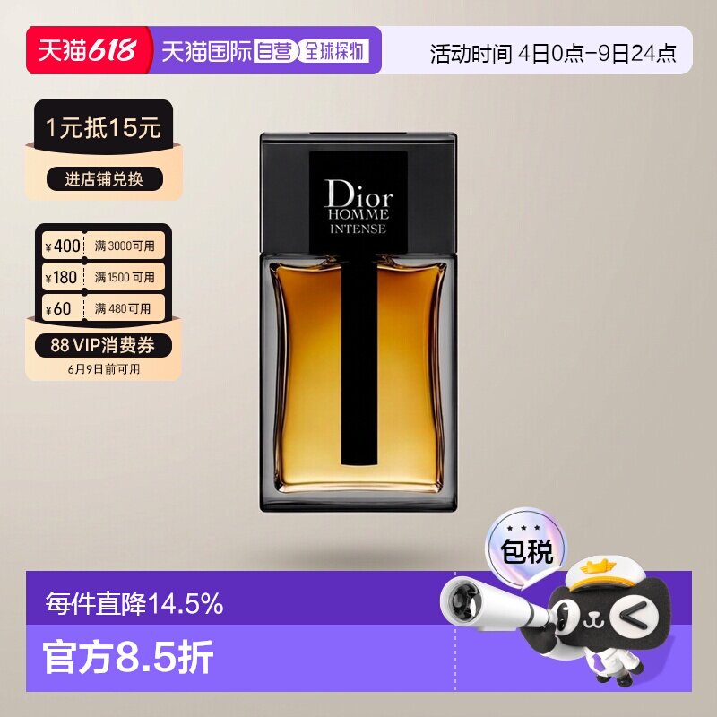 欧洲直邮Dior迪奥桀骜男士相熟EDP浓香水加强版悠长芬芳150ml正品