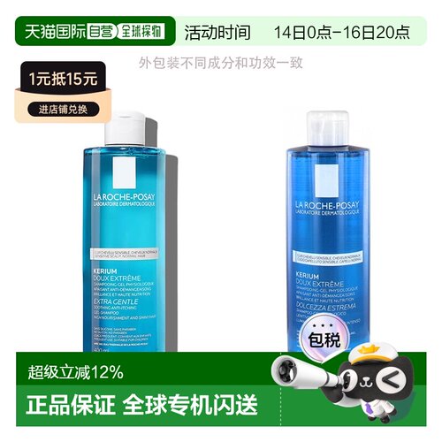 LaRoche Posay/理肤泉温和舒缓洗发水400ml/瓶正品清洁
