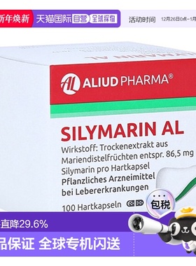 欧洲直邮德国药房ALIUD水飞蓟护肝保肝慢性肝炎肝硬化胶囊100粒
