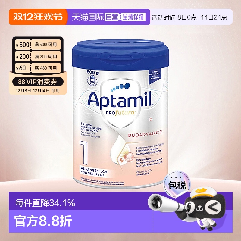 欧洲直邮Aptamil爱他美德文版白金1段1+段婴幼儿奶粉800g/罐 新款
