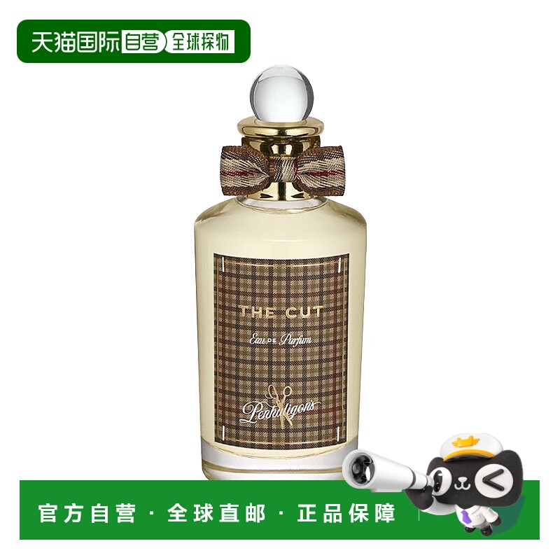 欧洲直邮Penhaligons潘海利根裁艺之香中性浓香水30-100ml馥正品