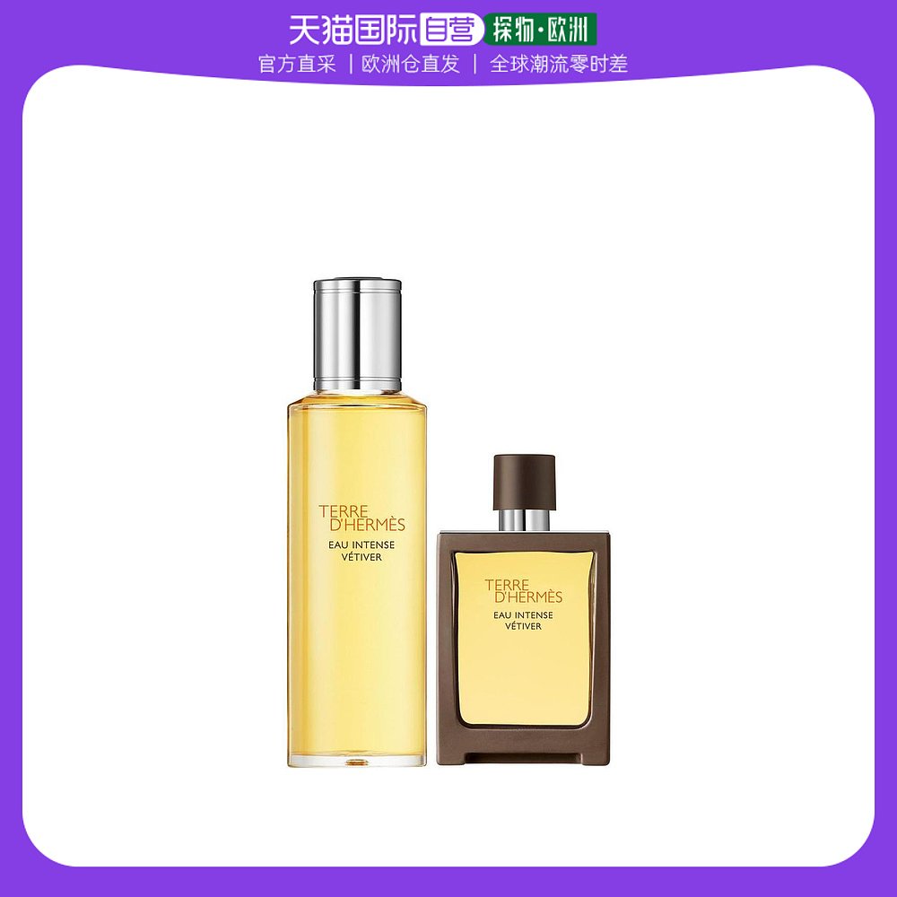 欧洲直邮Hermes爱马仕男士香水套装大地男香EDP125ML+旅行装EDP30
