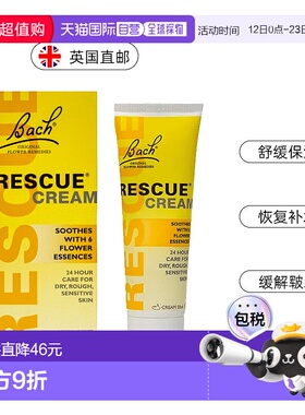 欧洲直邮Bach曲巴赫花精急救霜保湿润肤儿童皲裂脱皮补水保湿霜