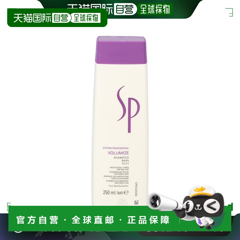 欧洲直邮WELLA/威娜舒敏控油去屑强韧修护柔顺保湿洗发水250 g