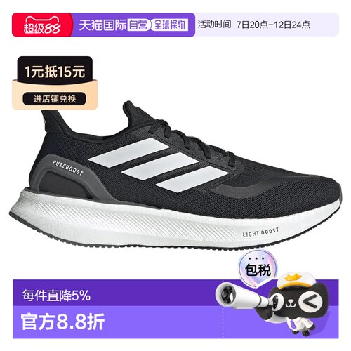 香港直邮ADIDAS Pureboost 5跑步鞋