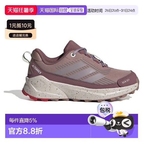 欧洲直邮ADIDAS Terrex Trailmaker 2 Rain.Rdy 儿童徒步鞋 中性