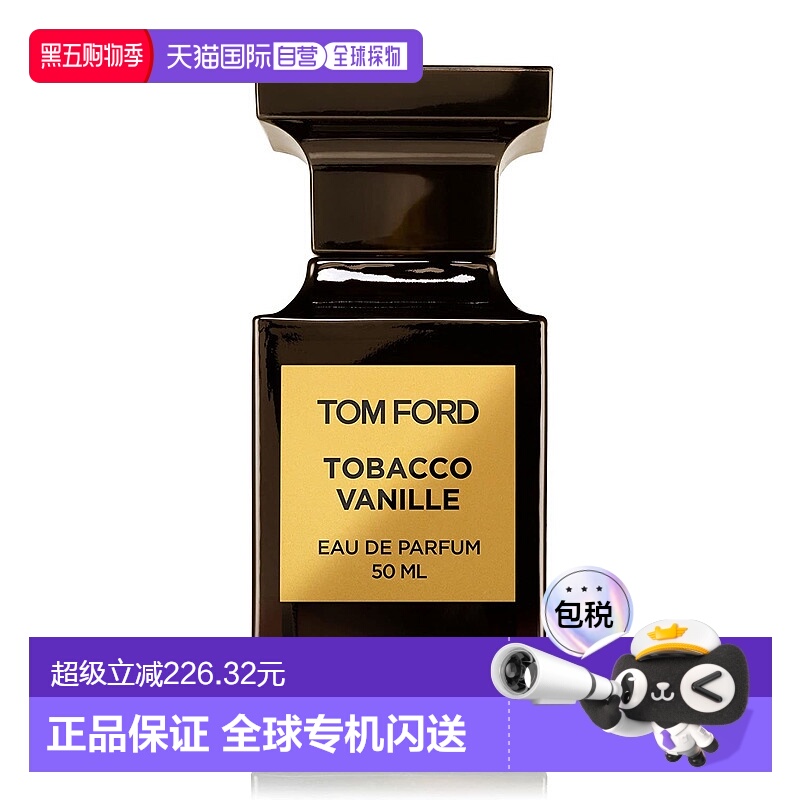 欧洲直邮TOMFORD汤姆福特韵度烟草中性浓香水EDP30ml烟草香调正品