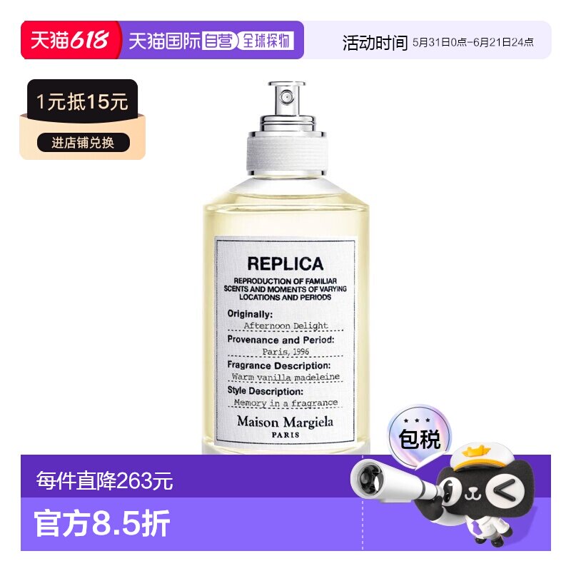欧洲直邮Maison margiela梅森玛吉拉闲情午后淡香水中性香10正品