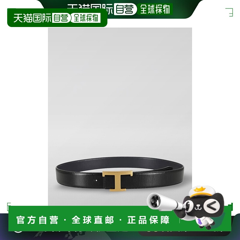1h可退 香港直邮TOD'S 托德斯 男士 Timeless 双面腰带 XCMCQR551
