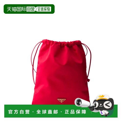 香港直邮Prada 普拉达 女士 PRADA WISH 小包(RE-NYLON) 1NK01M2H