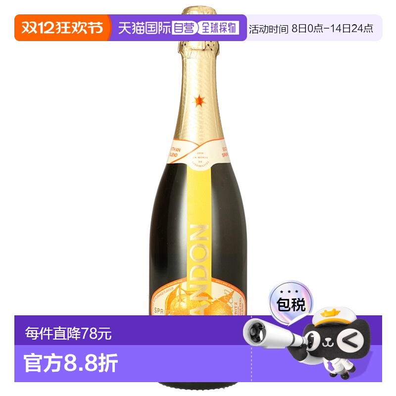 欧洲直邮moet & chandon酩悦香槟11.5%vol750ml法国原装进口洋酒