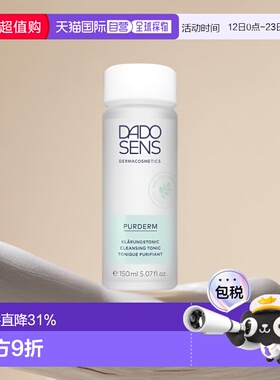 欧洲直邮Dado Sens欧兰面霜净化滋补150ml保湿滋润护肤正品清洁