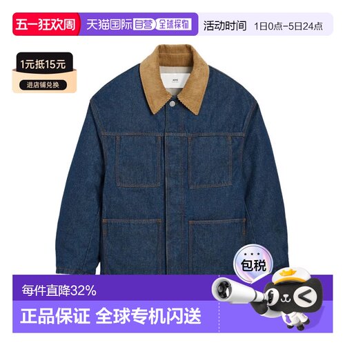 1h可退 香港直邮Ami Paris 男士 牛仔带里衬夹克 UJK834DE0104