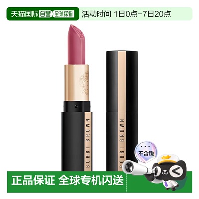 欧洲直邮Bobbi Brown芭比波朗轻绒黑管唇膏3.5g保湿哑光口红正品