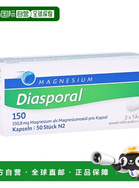 欧洲直邮德国药房Diasporal补镁150mg胶囊50粒孕妇腿抽筋神经紧张